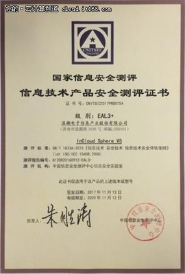 浪潮產品獲國家信息安全測評最高級別認證，彰顯網絡與信息安全軟件開發硬實力